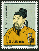  Sun Simiao. Maestro de la Medicina China Tradicional